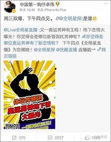 马龙被卓伟爆料视频在线观看,卓伟揭秘网络风波背后的真相